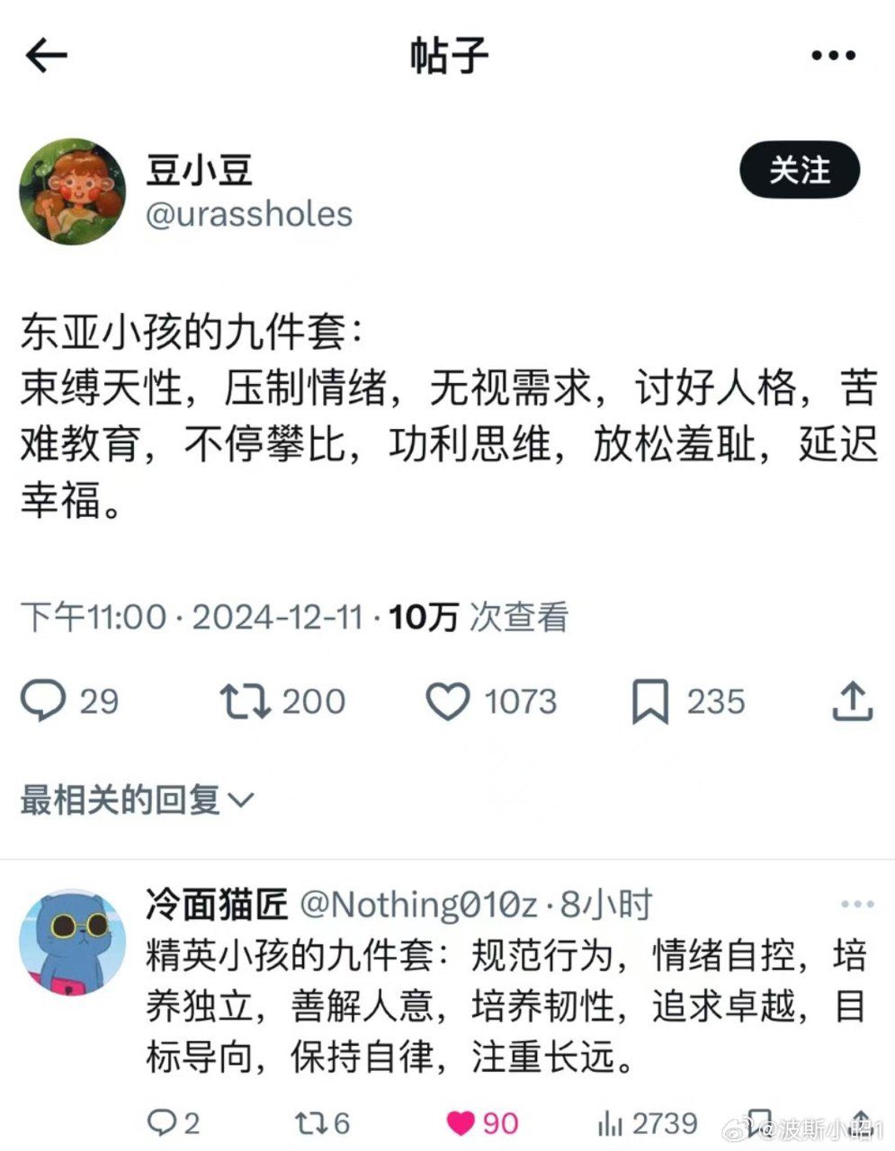 推上从微博转来的言论，其实与本文无太大关系，仅作分享